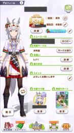 【引退チームS3:誕生日未設定】完凸CB、キタサン、マヤノ、他強SR完凸多数