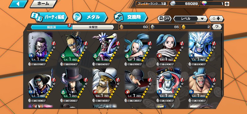 早い者勝ち バウンティラッシュ バウンティ ゲームクラブ