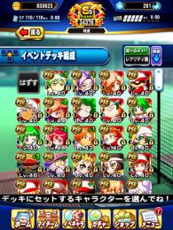引退)PSR43体&PSRガチャ券15枚　パワストーン280個↑　