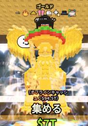 金グリフィン8変異　13.3 B/s