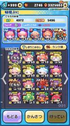 zzz二乃、一花所持！ぺこら、マゼラボルトいます