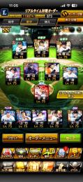 最強12球団　ソフトバンク　極118