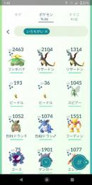 引退アカウント ポケモンGO 伝説 色違い 600族