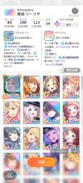 引退品 Plv63 限定アイドル8体 SSRサポカ大量