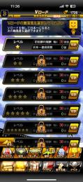 【Vロード未解放】エナジー1700個以上+Sランクの選手18体以上