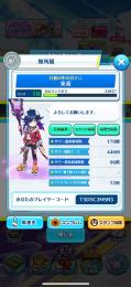 白テニ