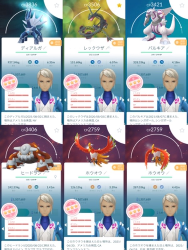 伝説100 は6体 ポケモンgo ゲームクラブ