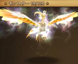光フェニックス