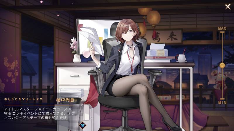 樋口円香+課金限定着せ替え衣装 装飾品1種 祈願の巻物×18｜雀魂
