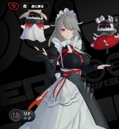 初期アカウント　リナ