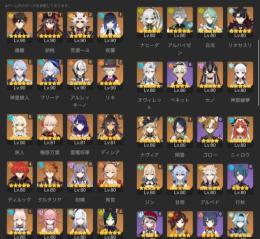 原神全キャラコンプ廃課金召使完凸アカウント