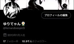 Twitter日本人10000フォロワー