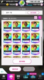 タリストンGB159200以上 星5確定チケット99枚 星5選手の数26体