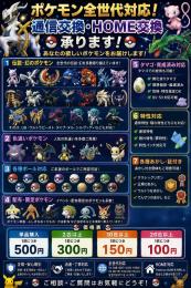✨【まとめ買いでお得】ポケモン全世代 HOME交換対応！オシャボ・特性など何でもご相談ください✨