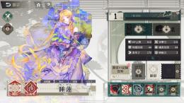 睡蓮 事前登録イベント 蝠桃瓶衣装