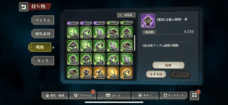 出品画像