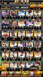 オリックス純正　限凸11体