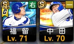 中日