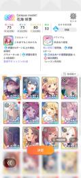 初期垢 フェス 咲季 ことね 手毬 麻央 もう一度、最初から！2凸