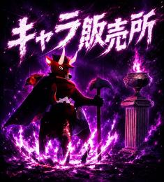 🔮キャラ販売所🔮