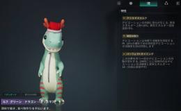 🎅【5-5サンタグリーンドラゴン】クリスマスエルフ　傾国　パーフェクトタイミング