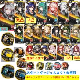 石148920個+10連券3枚+券13枚+ウィシャデル+ウァン+赤刃+斬業+ハルカ+荒蕪+Ela