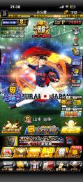 オリックス純正　破格