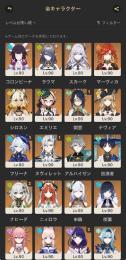 引退古参垢ID80〜】⭐︎5キャラ44 ⭐︎5武器26 最強パ⭕️再販なし名刺（スタレ付き
