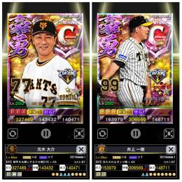 1豪勇コーチ　覚醒6G7