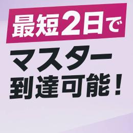ランクマッチ代行 本日最終受付
