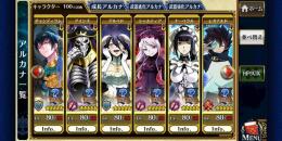 オーバーロードコラボ コンプリート垢