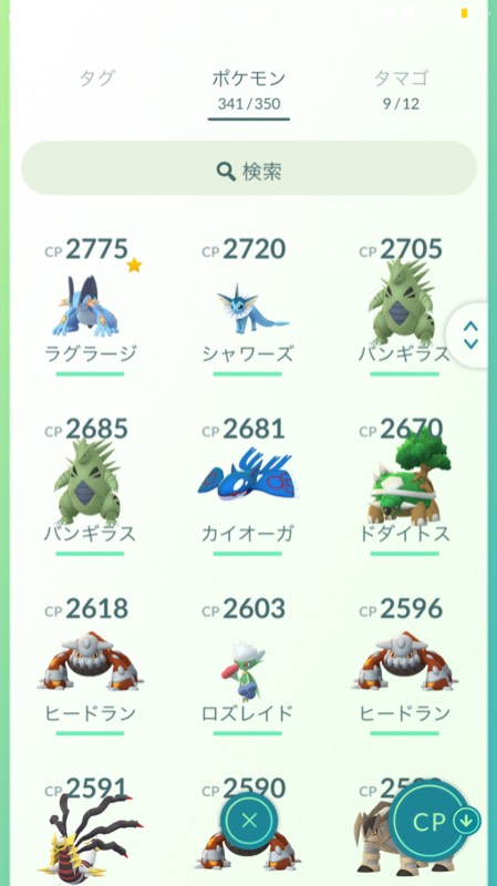 ポケモンgoのアカウントです ポケモンgoのアカウント売買サイト
