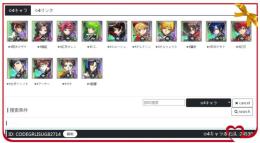 【ギアジェネ】手ごろなお値段 人気SSR揃い 検索可 毎日更新 初期アカウント