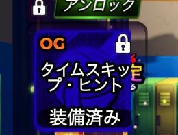 🏆最古参垢🏆オリジナルタイムスキップヒント所持アカウント🌸値下げ⭕️