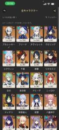 引退アカウント　完凸キャラ複数