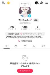 TikTokShop収益化‼️ 自己産引退アカウント