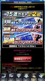 2豪遊BIG BOSSチケ4枚