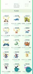 マスボ＋シャドウ色ミュウツー 伝説217体 色違い184体 引退垢