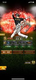 限定出品！柳田悠岐、坂本勇人、バウアー、村上宗隆