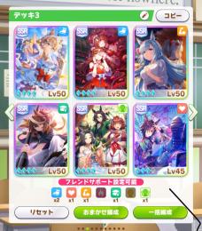 微進行垢　ジュエル130000↑ 環境サポカ多数完凸　オルフェーヴル　グランアレグリア所持