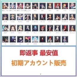 国内業者が丁寧に対応🔶アウタープレーン(アウプレ)🔶検索可 人気キャラ1体~ 初期アカウント販売