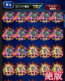[絶版垢]ラピス88万 スパモグ120体 NVリダル ドレス 破滅フィーナ 等全員NV+3可能