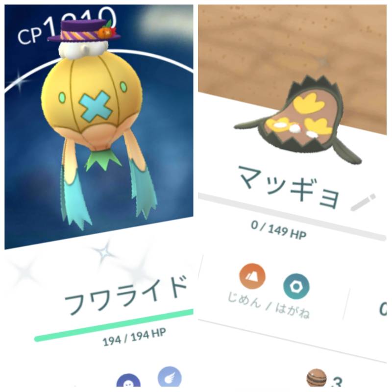 東京産色違いハロウィン帽子フワライド ガラルマッギョ フカマル アカウント販売 ポケモンgoのアカウント売買サイト