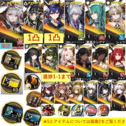 石177220個+10連券8枚+券69枚+ウィシャデル+ウァン+赤刃+凛御+斬業+シュウ+百錬