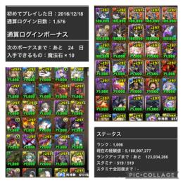 🔥ウルトナ💧😈BB😈🌈魔法石120↑🌈