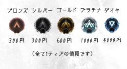 ps4版ダイヤ帯まで4000円✨ マスターまで16000円❗️   apexlegends