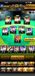 【中日多め】12球団　総課金300万以上