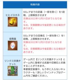 リンクス 3月分 予約