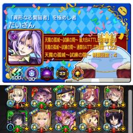 ⭐️コスパ最高⭐️ID9桁⭐️轟絶39種運極⭐️彩3種運極⭐️天魔4回制覇⭐️