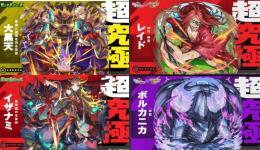 🌈最安値超究極「大黒天 、イザナミ」「レイド、ボルカニカ」クリア代行